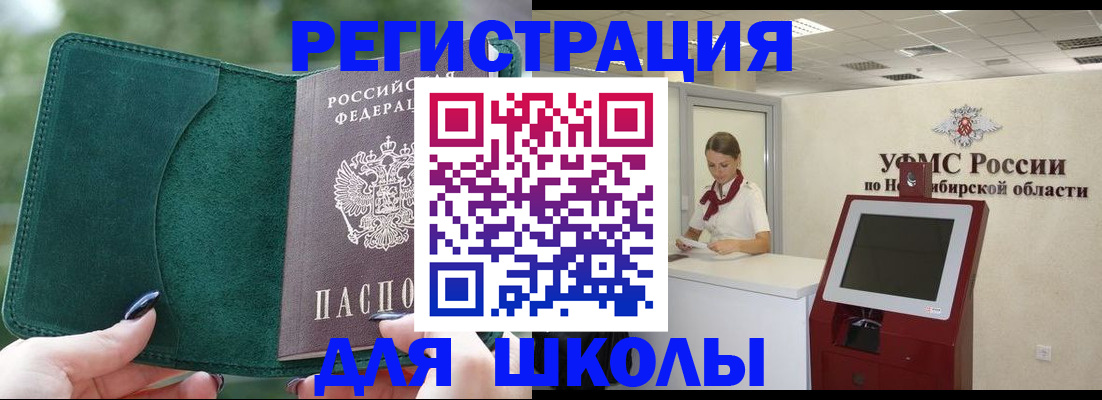 временная регистрация поиск в Гудермесе