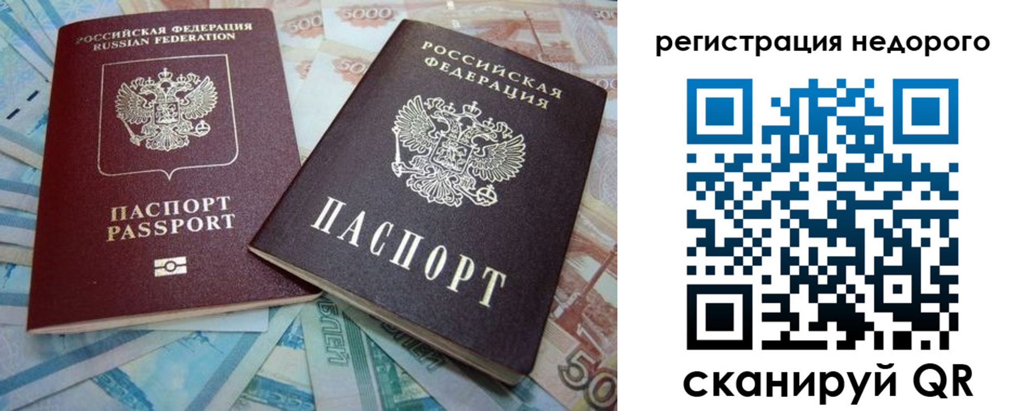 прописка регистрация в Гудермесе