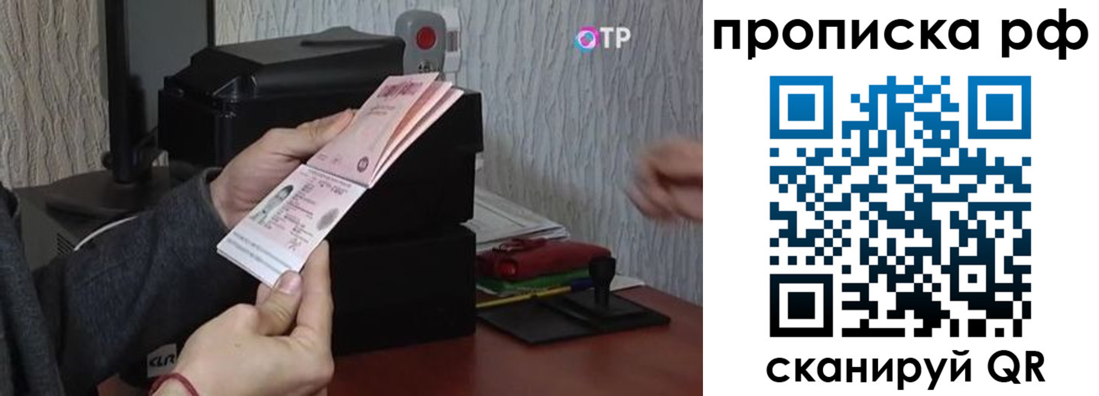 прописка от собственника в Гудермесе