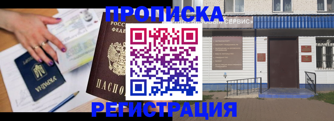 где прописаться в Гудермесе