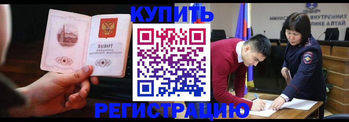 прописка иностранных граждан в Гудермесе