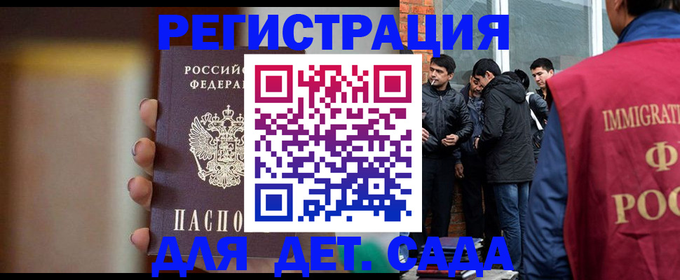 временная регистрация 2025 в Гудермесе