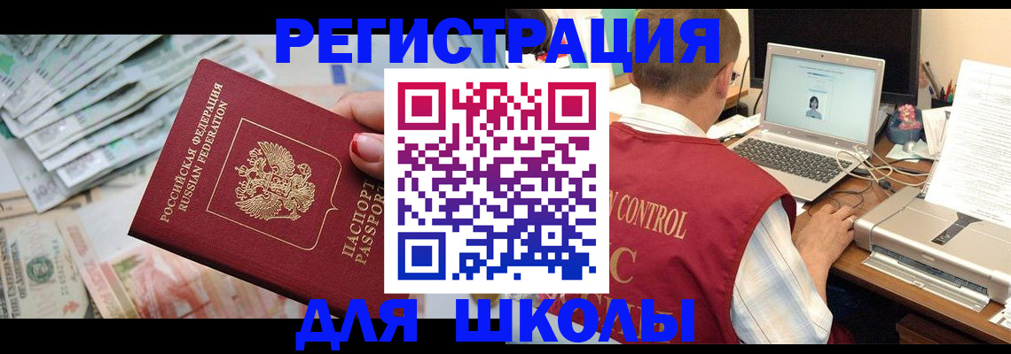 временная регистрация законно в Гудермесе